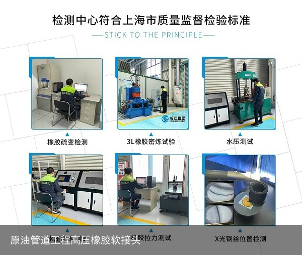 橡膠軟接（jiē）頭
