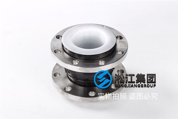 北京采購過乳化液DN80/DN40 304法蘭(lán)NBR+PTFE橡膠(jiāo)避震喉 北京(jīng)采購過乳化液DN80/DN40 304法蘭NBR+PTFE橡膠避震喉