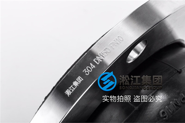 北京采購過乳化液DN80/DN40 304法蘭NBR+PTFE橡膠避震喉 北京采購(gòu)過乳化液DN80/DN40 304法蘭NBR+PTFE橡膠避震喉