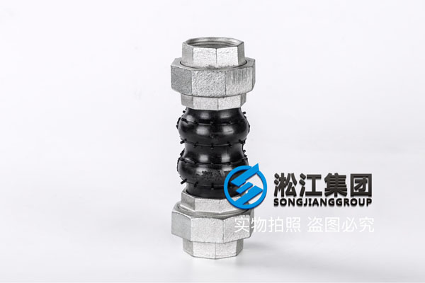 合肥詢(xún)價DN50/DN40活節式橡膠軟連接 合肥詢價DN50/DN40活節式橡膠軟連接