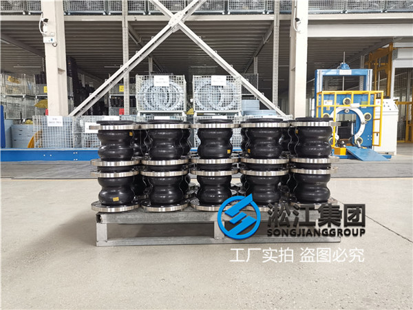 過聚丙烯顆粒用DN150雙球體橡(xiàng)膠軟接頭 過聚丙烯顆粒用DN150雙球體橡(xiàng)膠軟接頭